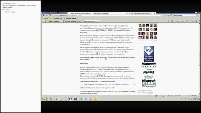 Создание решений SharePoint в браузере, SharePoint Designer и Visual Studio смотреть онлайн