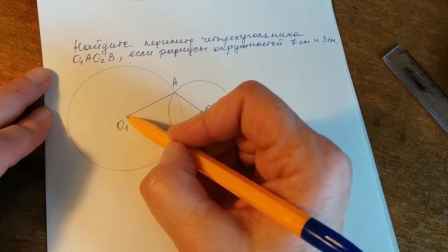 Окружность и круг. смотреть онлайн