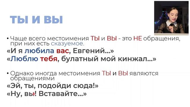 ЗАПЯТЫЕ ПРИ ОБРАЩЕНИИ + ПРАКТИКА // ЗАДАНИЕ 18 ЕГЭ ПО РУССКОМУ ЯЗЫКУ смотреть онлайн