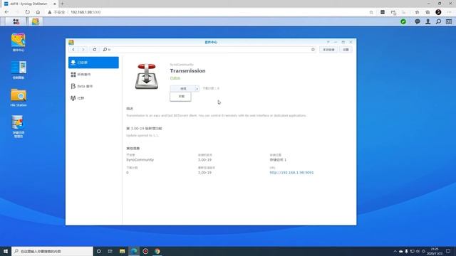 群晖NAS下安裝及汉化transmission下载工具，一款支持BT和磁力下载资源利器。 смотреть онлайн