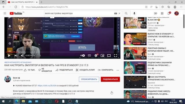 Где скачать правильную версию эмулятора BlueStacks 4? ОТВЕТ ТУТ!!! смотреть онлайн