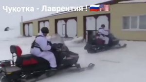 Чукотка - Лаврентия! Граница России - Аляска (США) 🇷🇺🇺🇸