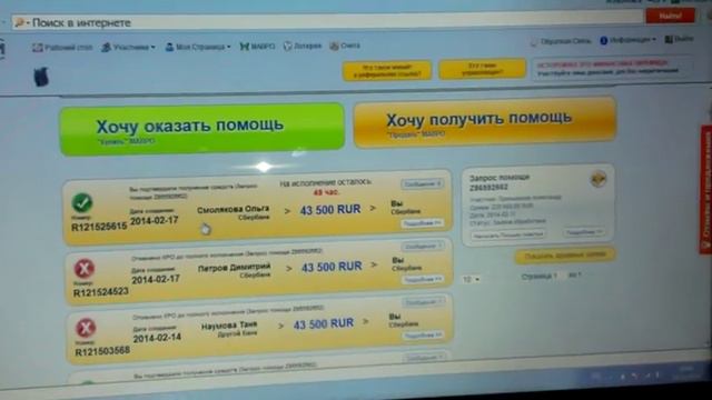 МММ Платит! История как я получил помощь! смотреть онлайн