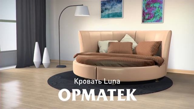 Кровать Luna от ОРМАТЕК   создателя лучших решений для сна!