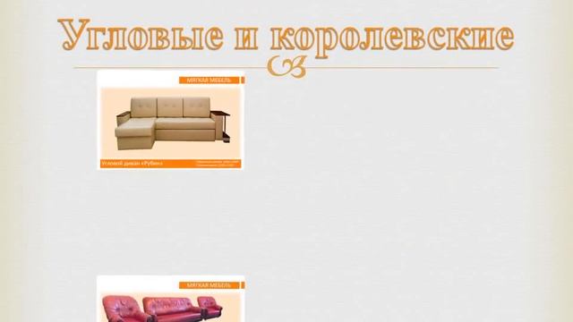 Мебельная фабрика Шамс-НН смотреть онлайн