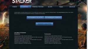 Как играть в STALKER на пиратке по сети!