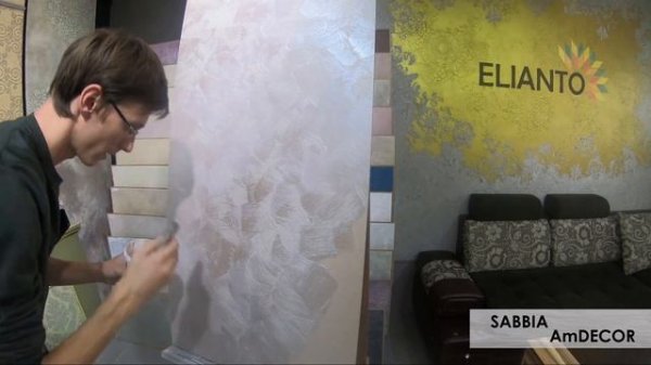 Декоративная краска Sabbia,с эффектом мерцающего песка.