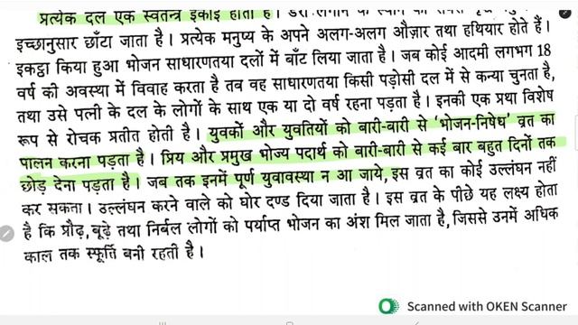 सेमांग जनजाति|Semang tribe(all imp PYQs)#semang #dbrau #tribes #manavbhugol #ba2ndsemester смотреть онлайн