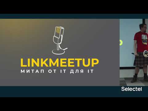 Открытие митапа в Питере смотреть онлайн