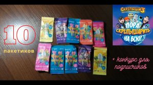 Скрепыши из магнита - 10 упаковок. В конце условия акции для подписчиков!