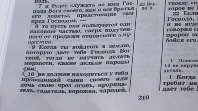 8. Oktober 2022 " Гадание по Библии". Спиритический сеанс , по вызыванию духа...п смотреть онлайн