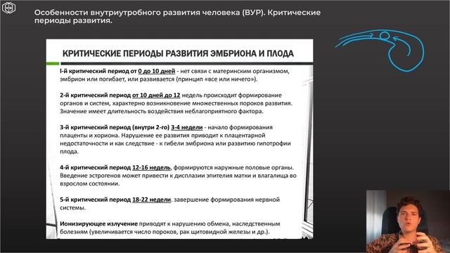 Гистология | ОБЩАЯ ЭМБРИОЛОГИЯ смотреть онлайн