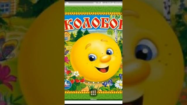 Rus dili.Колобок.Волшебные сказки. Sehrli nağıllar.