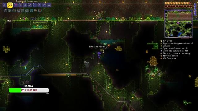 Стрим по Terraria | 10 смотреть онлайн
