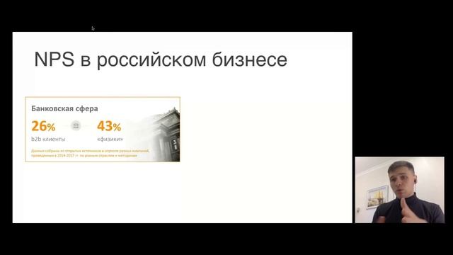NPS не для галочки. Стратегический подход к управлению уровнем удовлетворенности клиентов с 1С:CRM смотреть онлайн