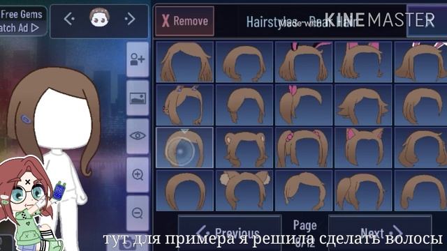 ?Фишки по гача клубу #1? ? Заколки ? смотреть онлайн