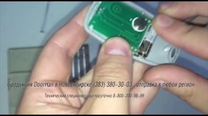 Меняем батарейку в пульте Transmitter Doorhan  Пульт для ворот шлагбаумов и рольставен