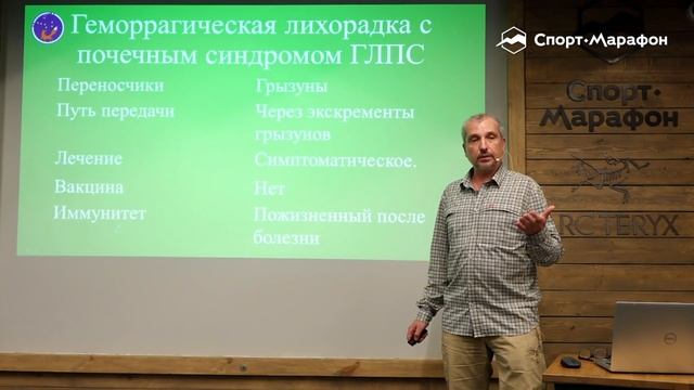 Бешенство, клещевой энцефалит, боррелиоз и другие инфекции смотреть онлайн