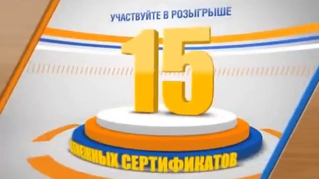 Мебельный Континент РОЗЫГРЫШ смотреть онлайн