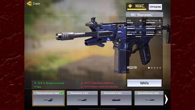 *НОВОЕ* ОРУЖИЕ *MK2 МИРОТВОРЕЦ* ТЕСТ и ЛУЧШИЕ СБОРКИ для РЕЙТИНГА В CALL OF DUTY MOBILE! смотреть онлайн