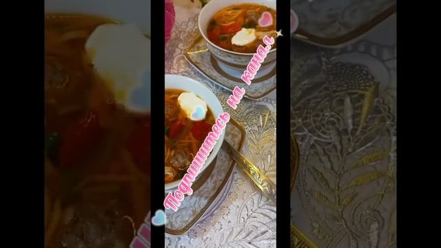 ТАКОЙ СУПЧИК ХОТЬ КАЖДЫЙ ДЕНЬ ПОДАВАЙТЕ! Узбекский суп Угра Гужа с фрикадельками.