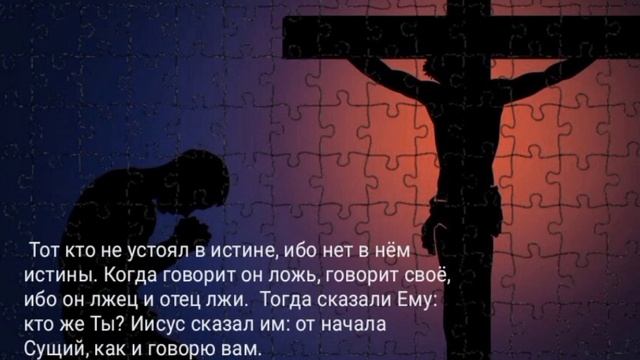 Иисус Христос сын божий наш истинный бог смотреть онлайн