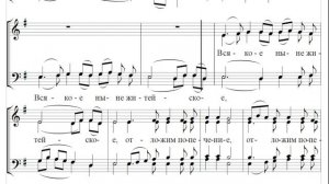 ? Херувимская песнь Г. Лапаев (бас)