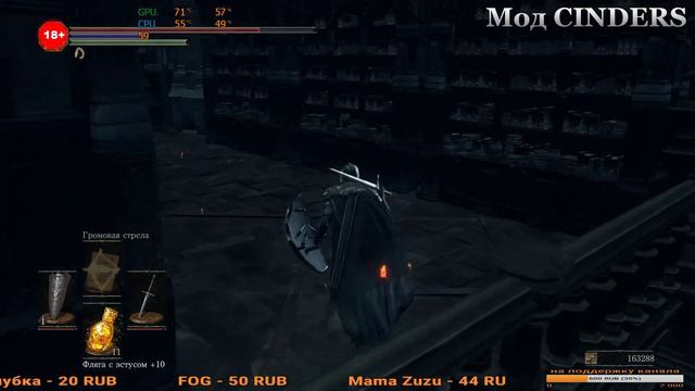 Dark Souls III Мод CINDERS v1.47.2 стрим 15 + DLC. смотреть онлайн
