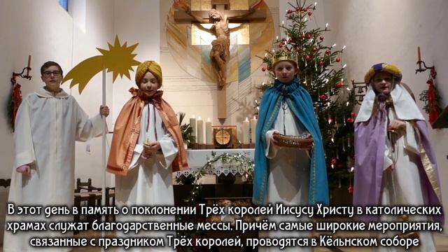 Праздник трёх королей. смотреть онлайн