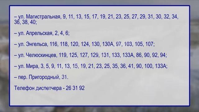 Отключение электричества смотреть онлайн