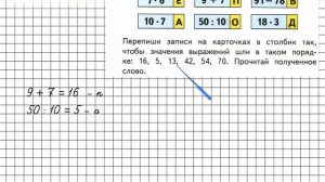 Страница 8 Задание 7 – Математика 3 класс (Моро) Часть 2