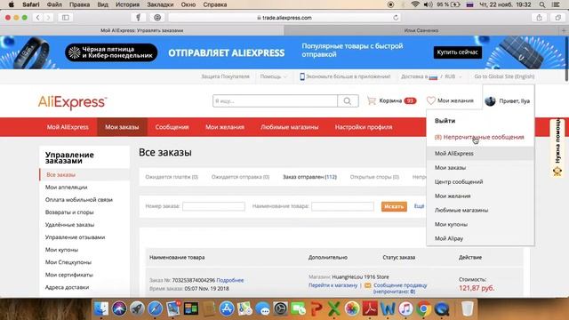 Таблица для контроля товара с Алиэкспресс. Паблик в ВК для рекламы и продвижения товаров. смотреть онлайн