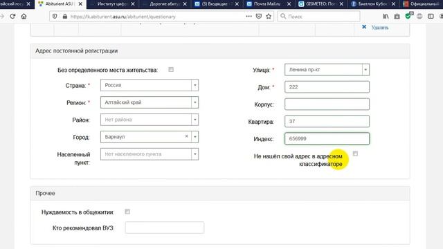 Личный кабинет абитуриента АлтГУ 2020 для выпускников школ и СПО смотреть онлайн