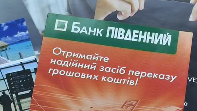 Банк Пивденный смотреть онлайн