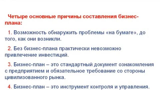 Как написать бизнес план самостоятельно. Семинар БМ в Нижнем Новгороде смотреть онлайн