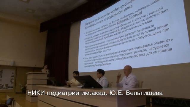 "Вельтищевские пятницы" Желтуха у ребенка первого месяца жизни. смотреть онлайн