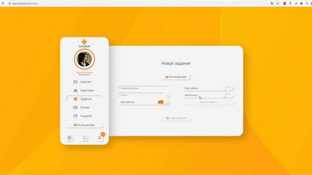 Обзор сервиса Luckytok.com смотреть онлайн