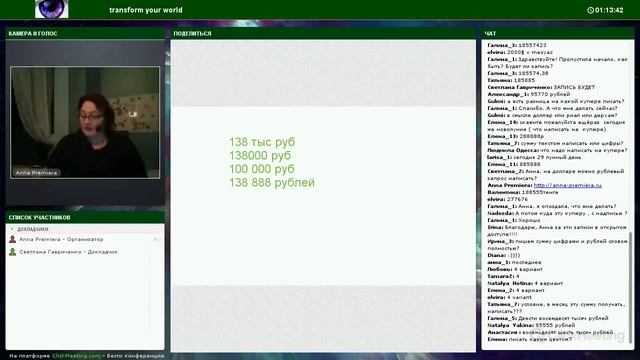 Анна ПРемьера Как пробить Финансовый Потолок - часть вторая Энергетическая! смотреть онлайн