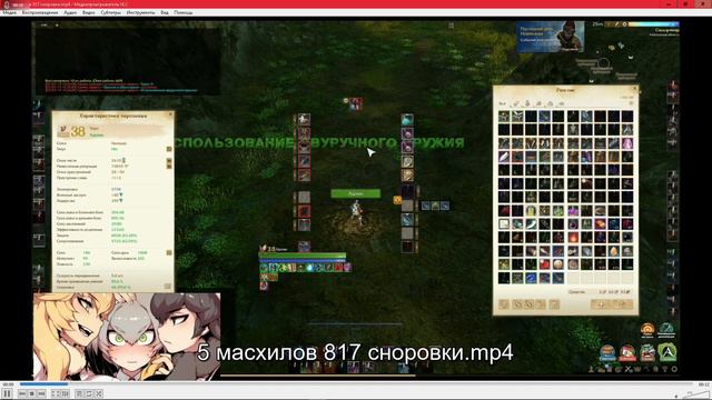 ArcheAge 5.5 хил в сноровку (инкастовый) смотреть онлайн