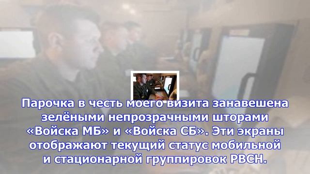 Люди подземелья. репортаж из центрального командного пункта рвсн смотреть онлайн