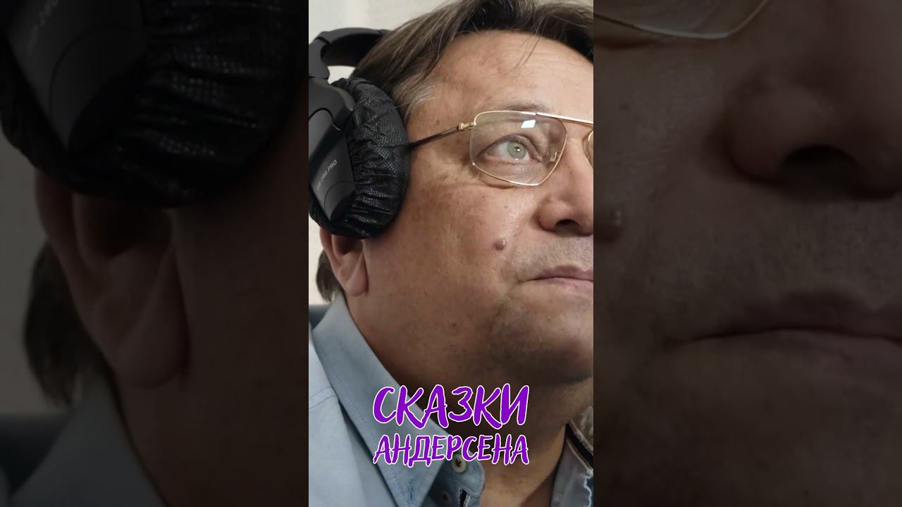 СКАЗКИ АНДЕРСЕНА от лучших чтецов. Лучшие сказки на ночь смотреть онлайн