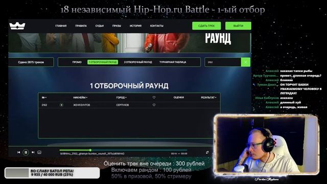 Pardon Madame - 18 Независимый Hip-Hop.Ru Battle судим 1 отбор. Часть 13