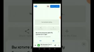 как скачать my summer car на android