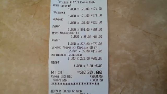 Закупка продуктов/Вкусняшки Карельский дворик/Закупка лекарств смотреть онлайн