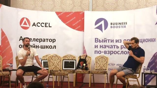 Как работает онлайн-школа TLC? Конференция Accel на Бали