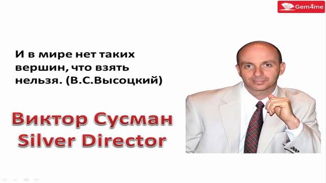 19.12.16 Школа от лидеров #Gem4me. Виктор Сусман - 17 мин смотреть онлайн
