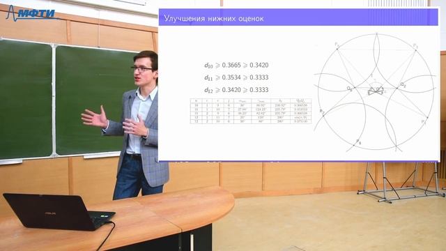 Дополнительная лекция по дискретной математике 5. Разбиения плоских множеств смотреть онлайн