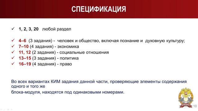 Консультация по обществознанию 2021 смотреть онлайн