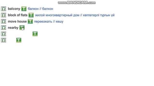 EXCEL 6 for Kaz M8g / CHECK THESE WORDS / p.97 смотреть онлайн