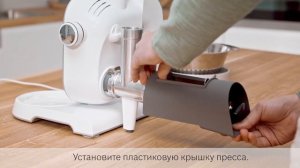 Видео-инструкция: насадка-пресс для отжима сока MUZ45FV2 для Bosch MUM Серия 4 (MUM5).